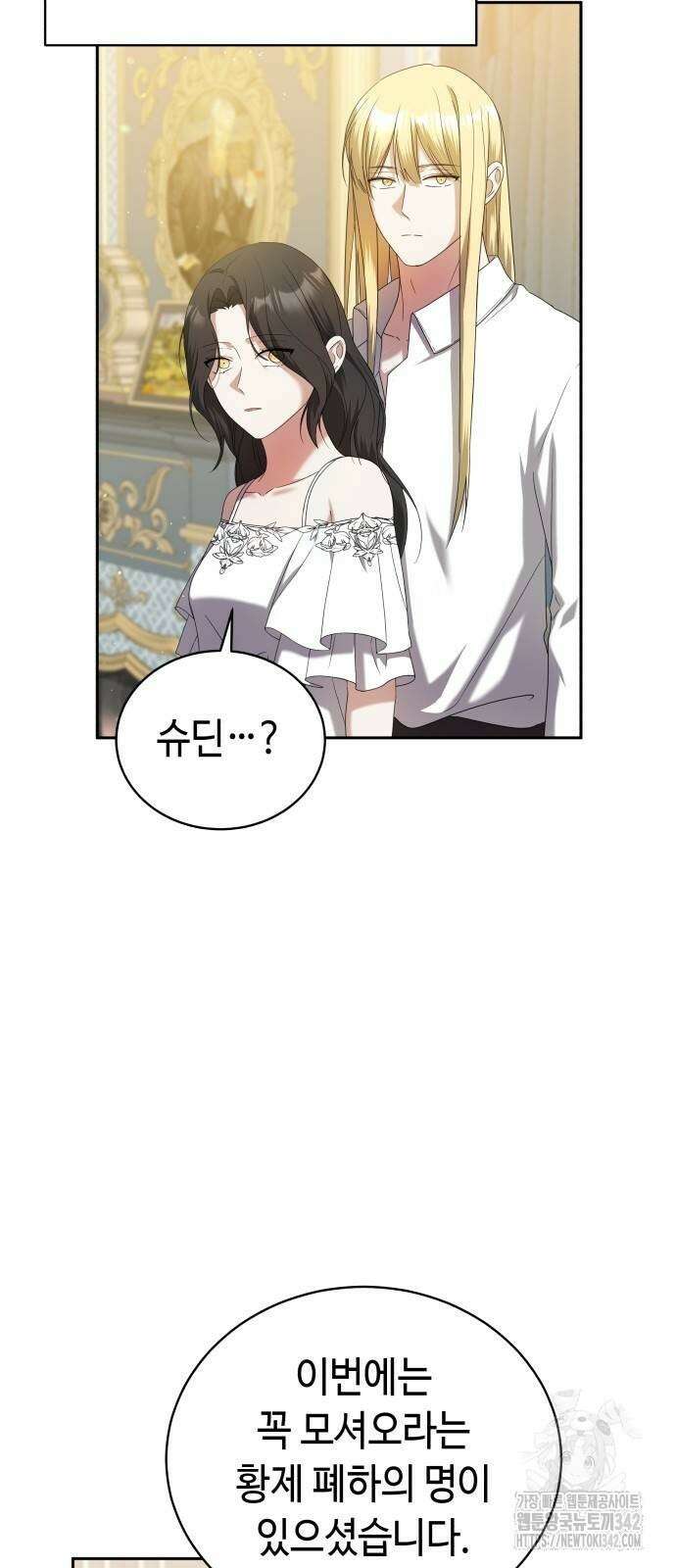 사악한 공작 영애의 우울 36화 5