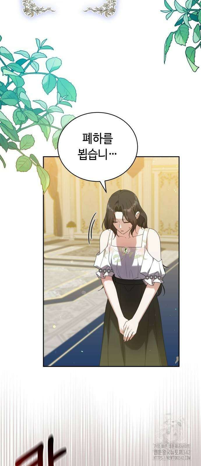 사악한 공작 영애의 우울 36화 9