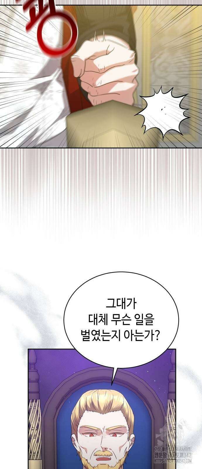사악한 공작 영애의 우울 36화 10