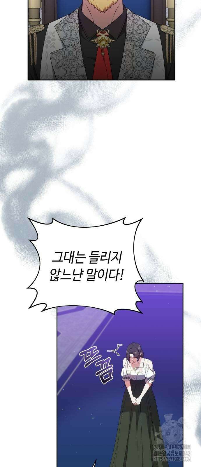 사악한 공작 영애의 우울 36화 11