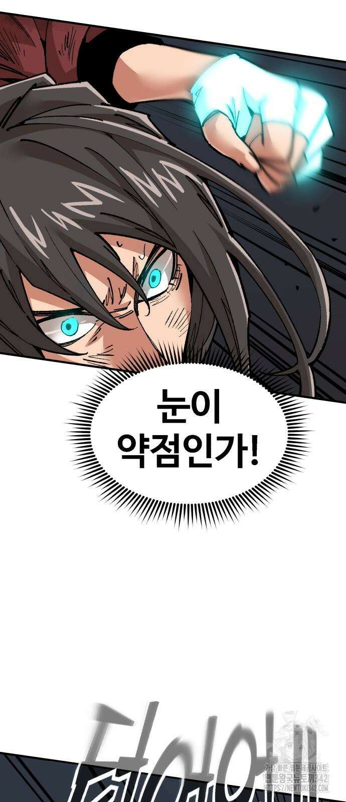 죽여야 산다 18화 16