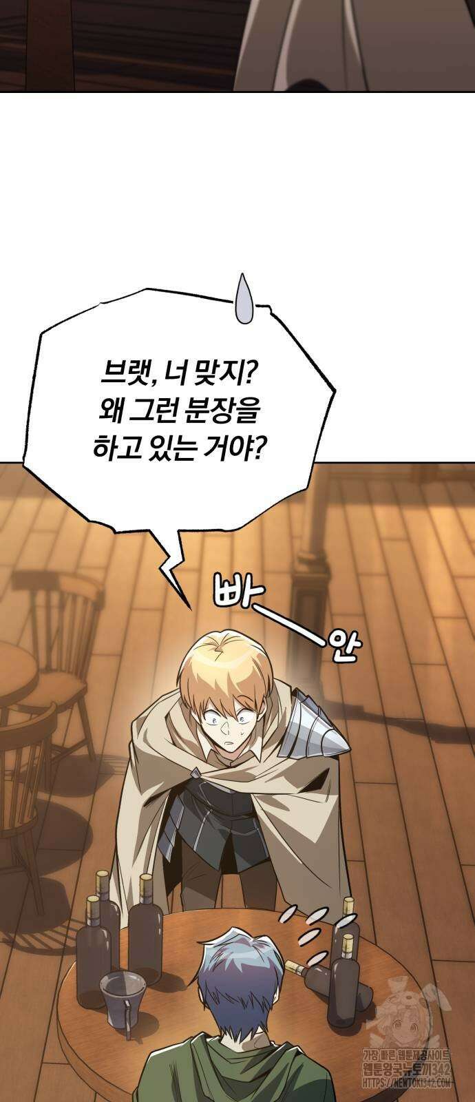 나태 공자, 노력 천재 되다 108화 3