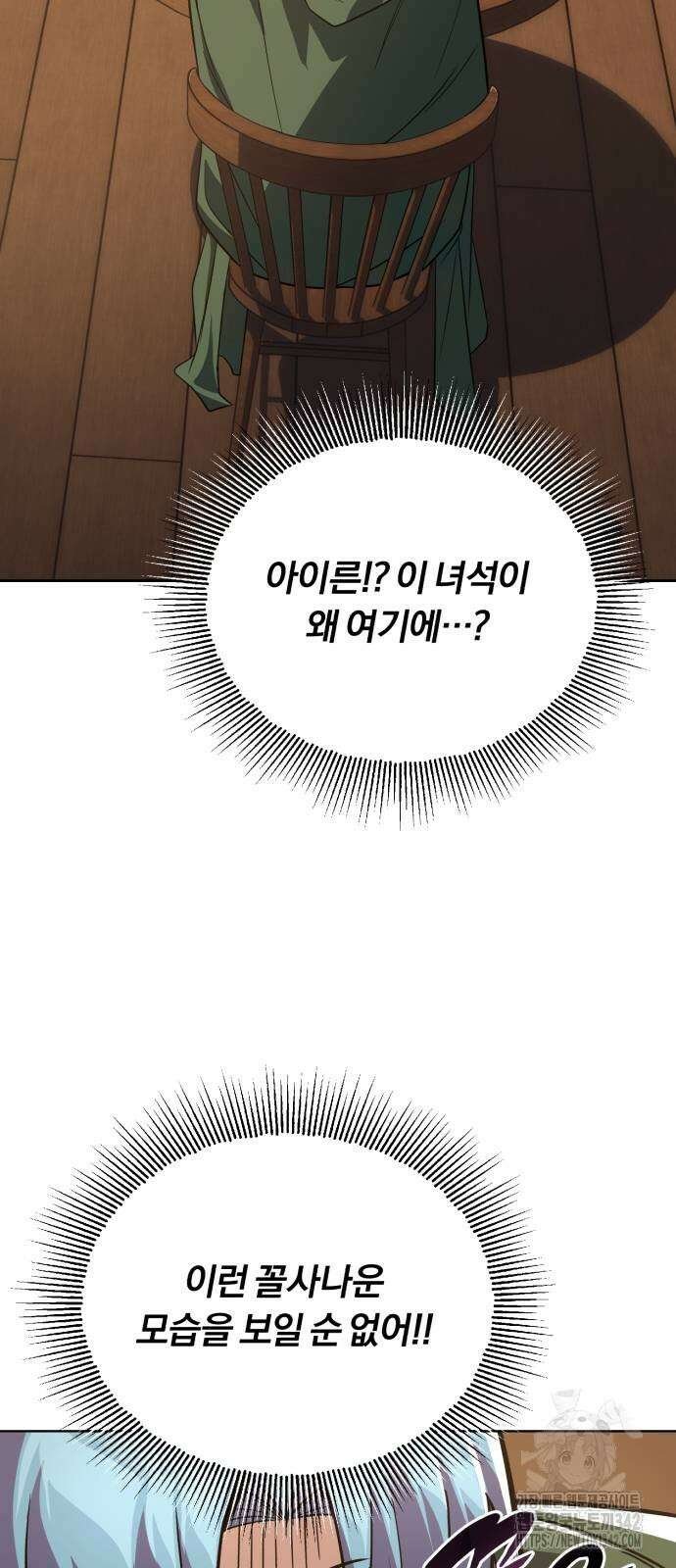 나태 공자, 노력 천재 되다 108화 4