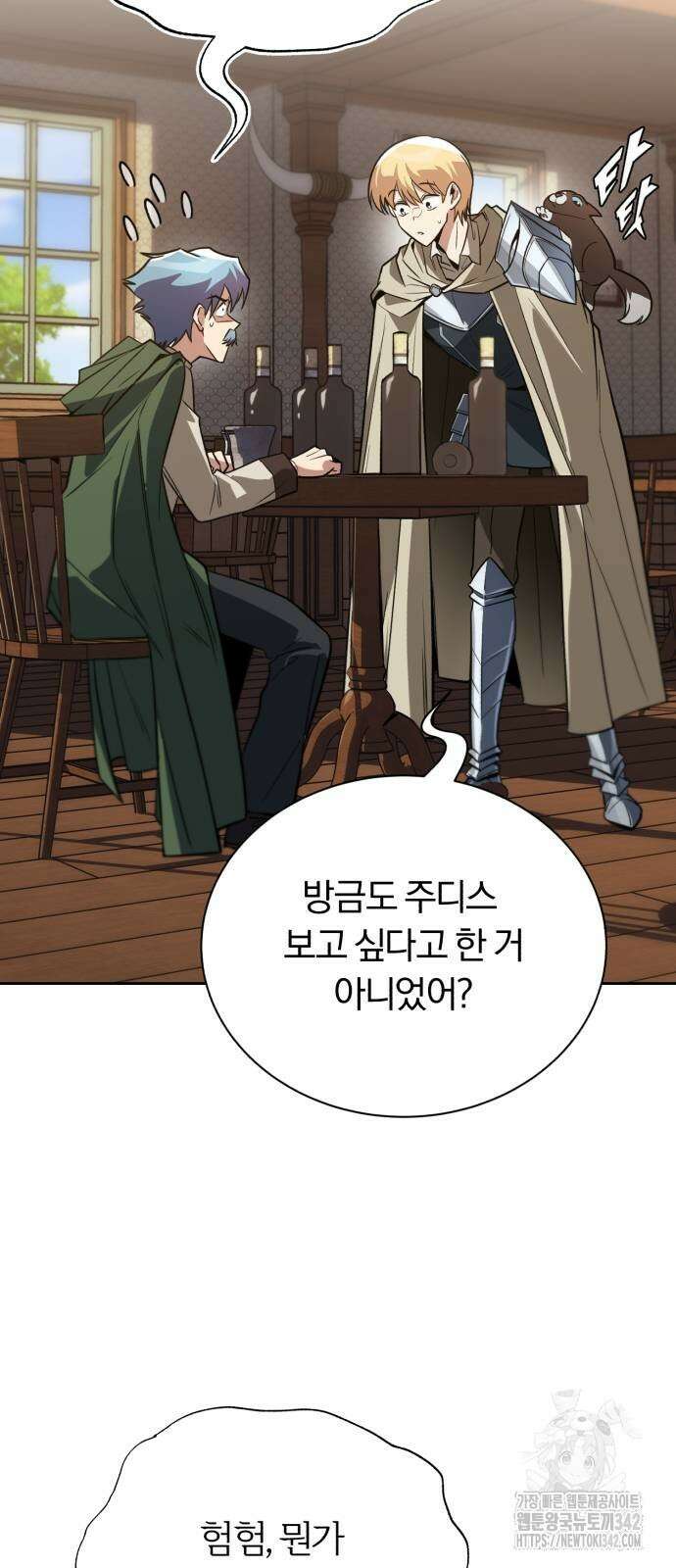 나태 공자, 노력 천재 되다 108화 6