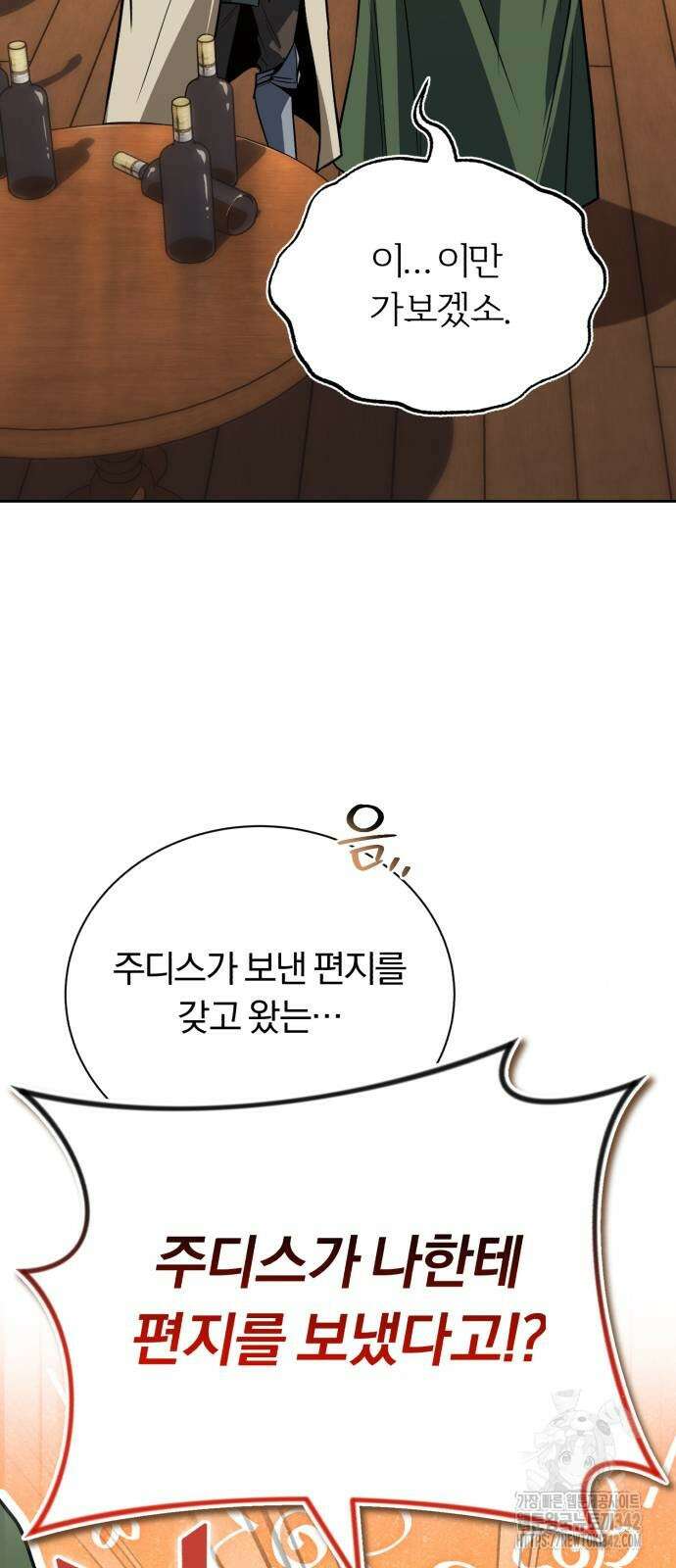 나태 공자, 노력 천재 되다 108화 9