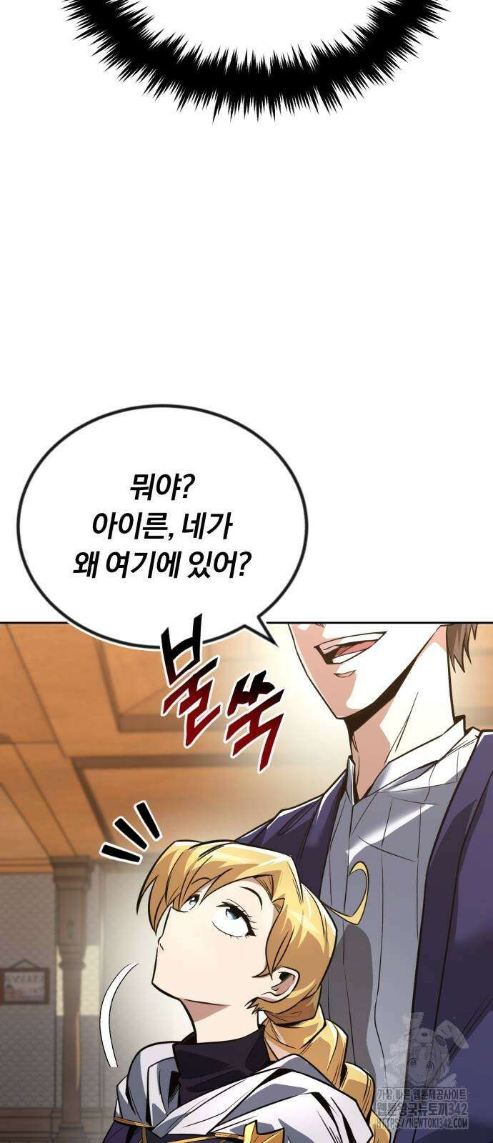 나태 공자, 노력 천재 되다 108화 12