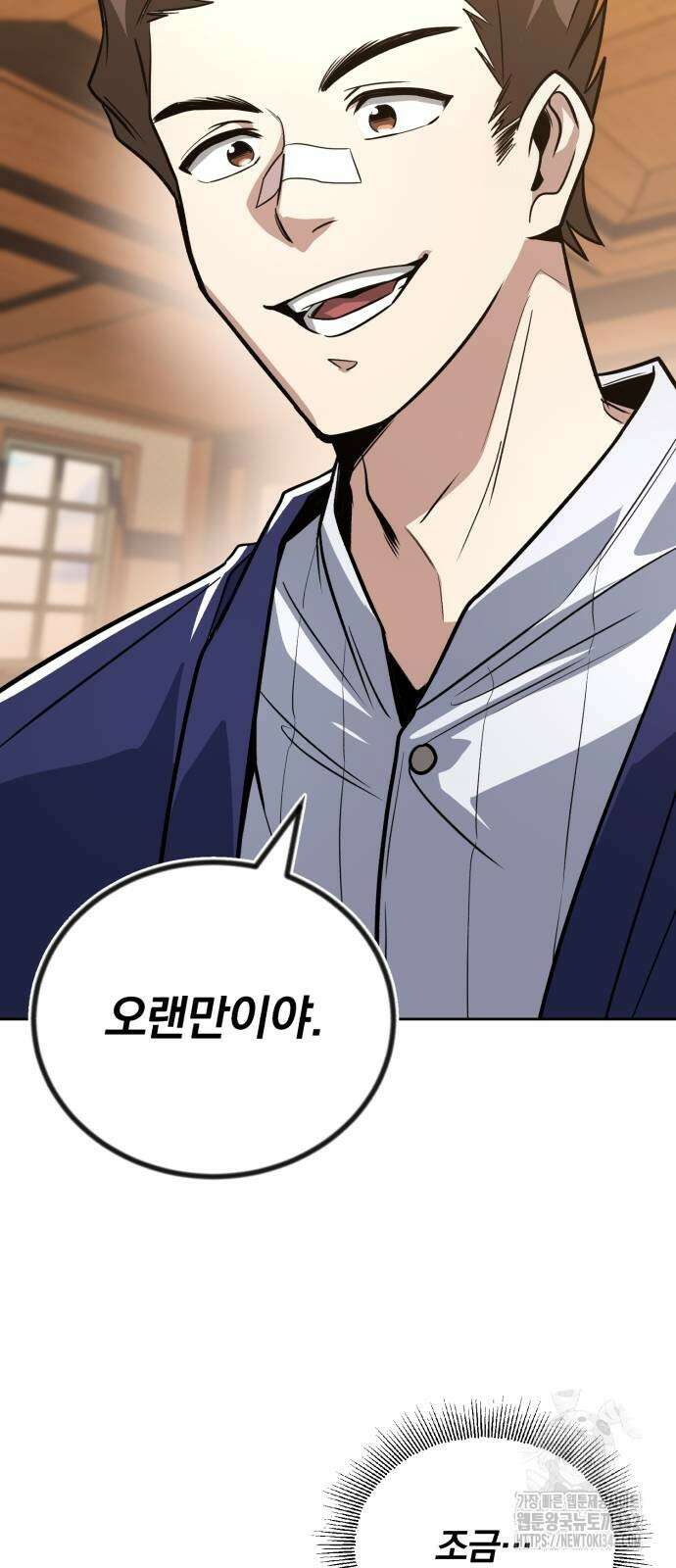 나태 공자, 노력 천재 되다 108화 14