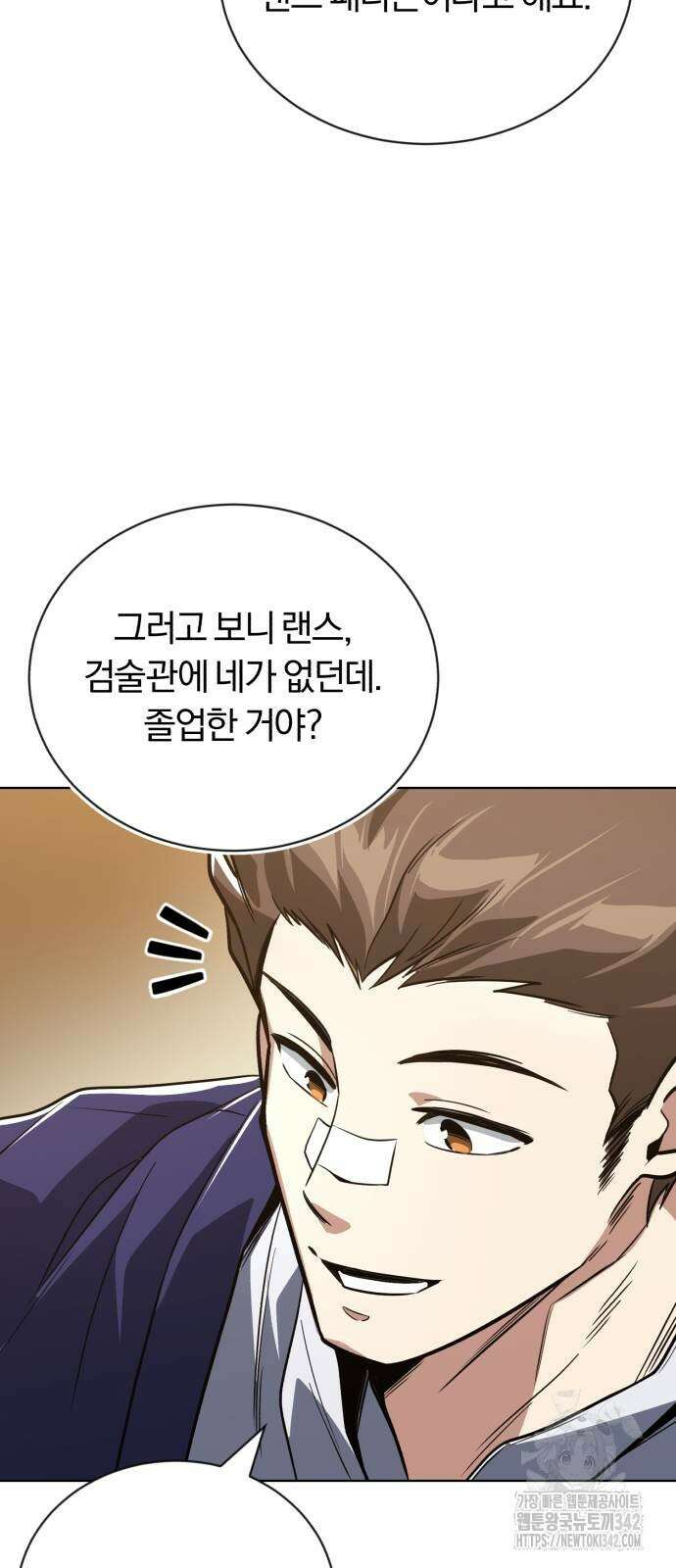 나태 공자, 노력 천재 되다 108화 18