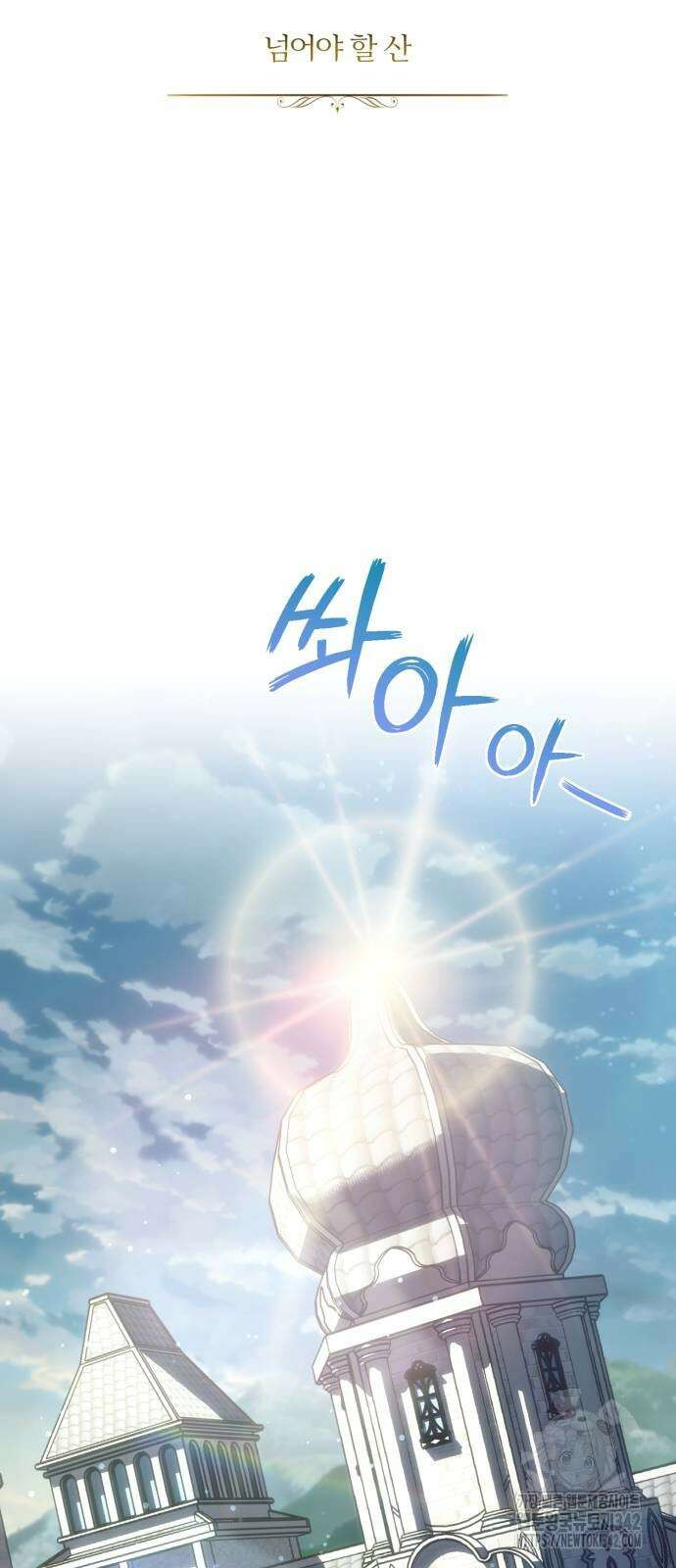 나태 공자, 노력 천재 되다 108화 21