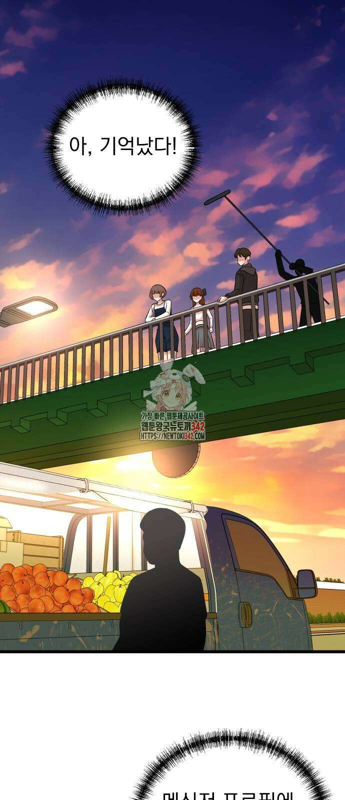 두 번 사는 프로듀서 152화 1