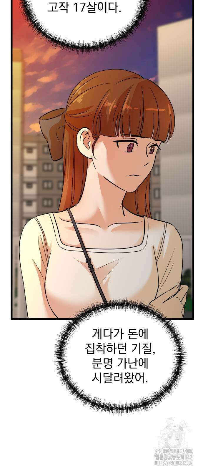 두 번 사는 프로듀서 152화 3