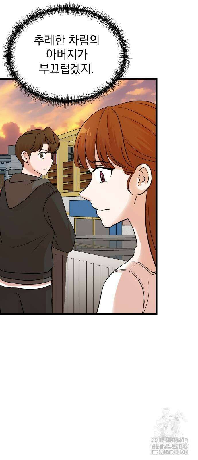 두 번 사는 프로듀서 152화 4