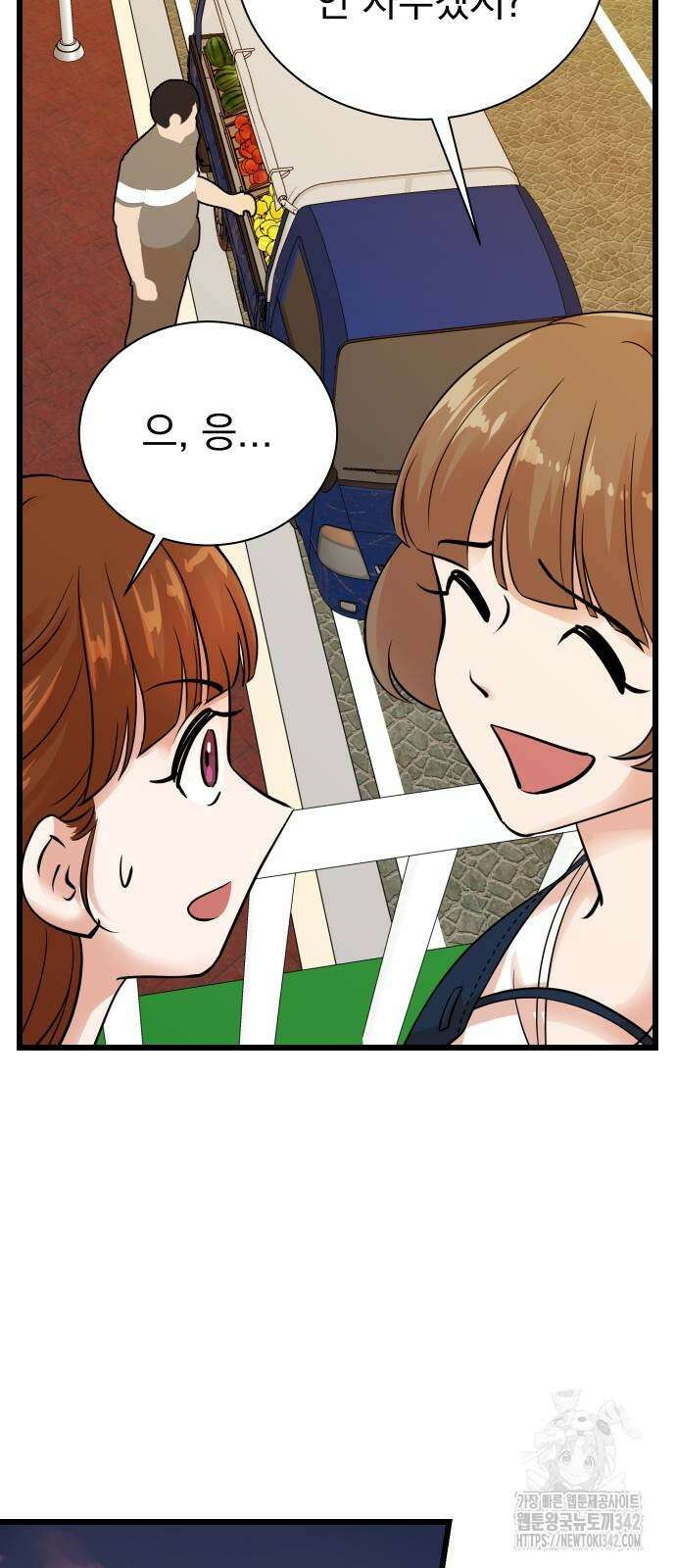 두 번 사는 프로듀서 152화 6