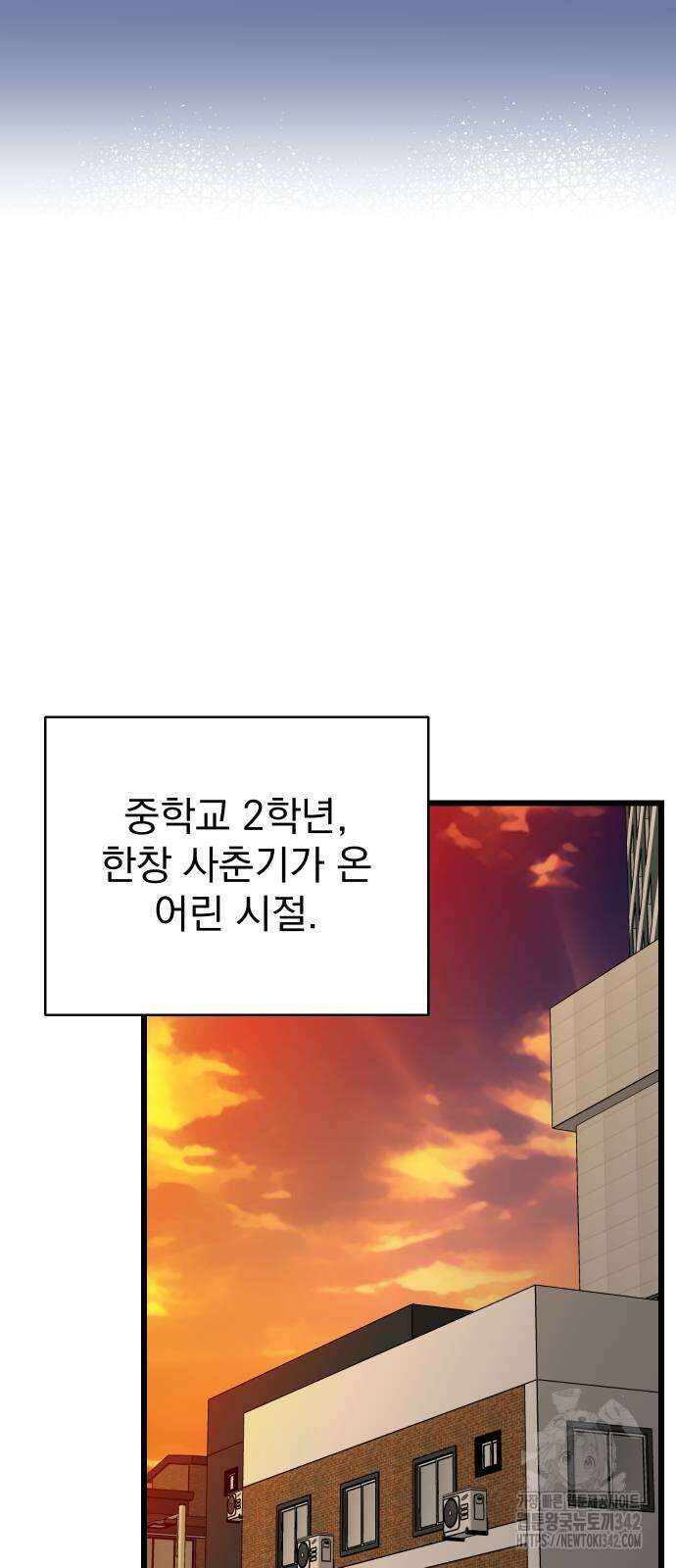 두 번 사는 프로듀서 152화 9