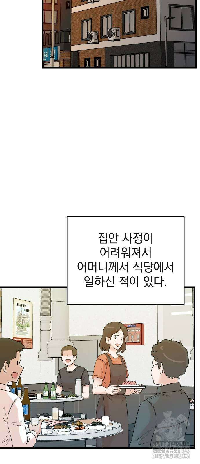 두 번 사는 프로듀서 152화 10