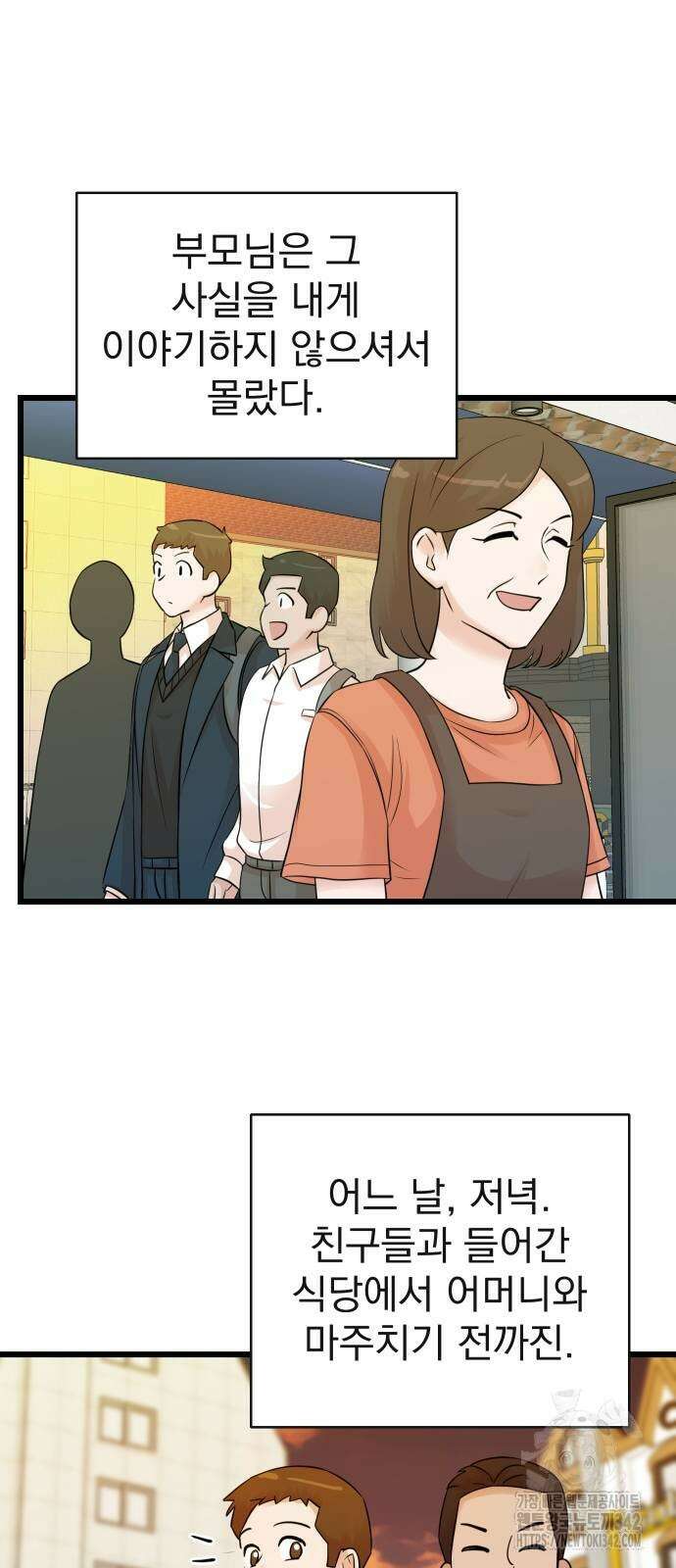 두 번 사는 프로듀서 152화 11