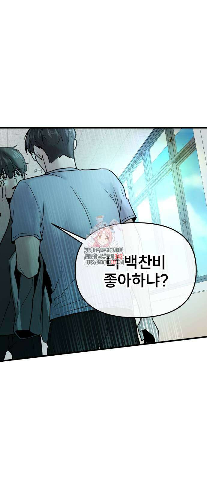 백투더찬비 15화 1