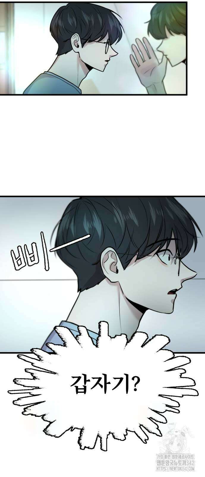 백투더찬비 15화 2