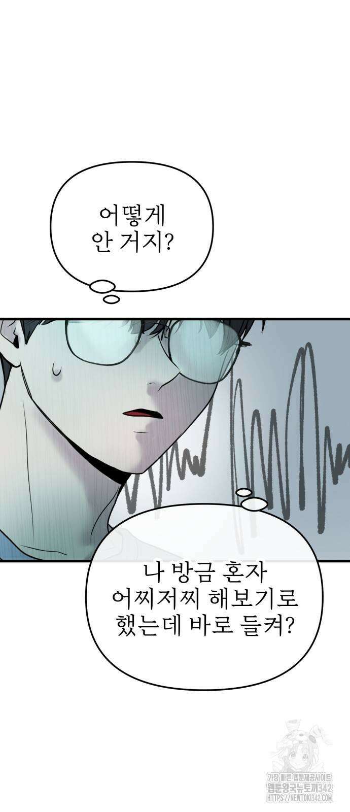 백투더찬비 15화 3