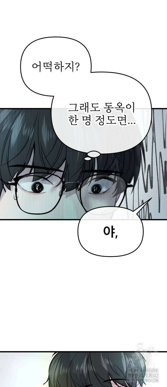 백투더찬비 15화 4