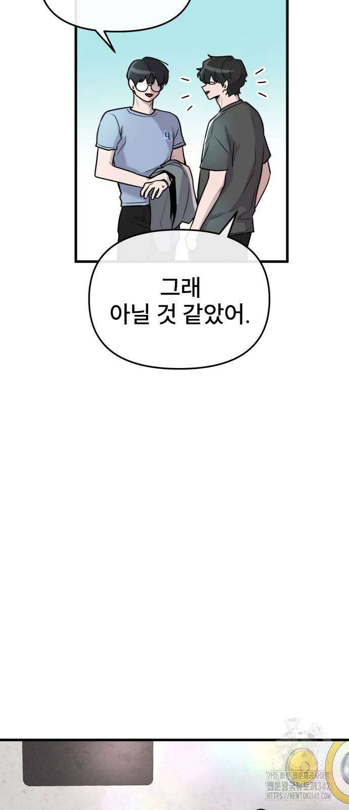 백투더찬비 15화 6