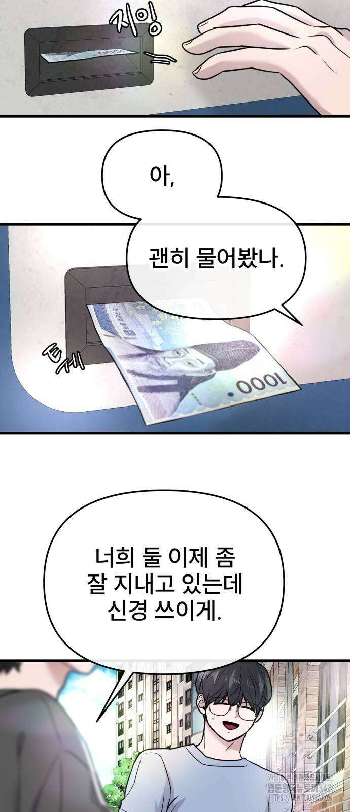 백투더찬비 15화 7