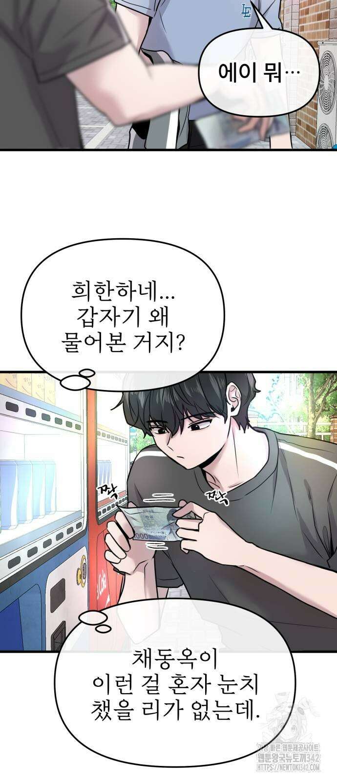 백투더찬비 15화 8