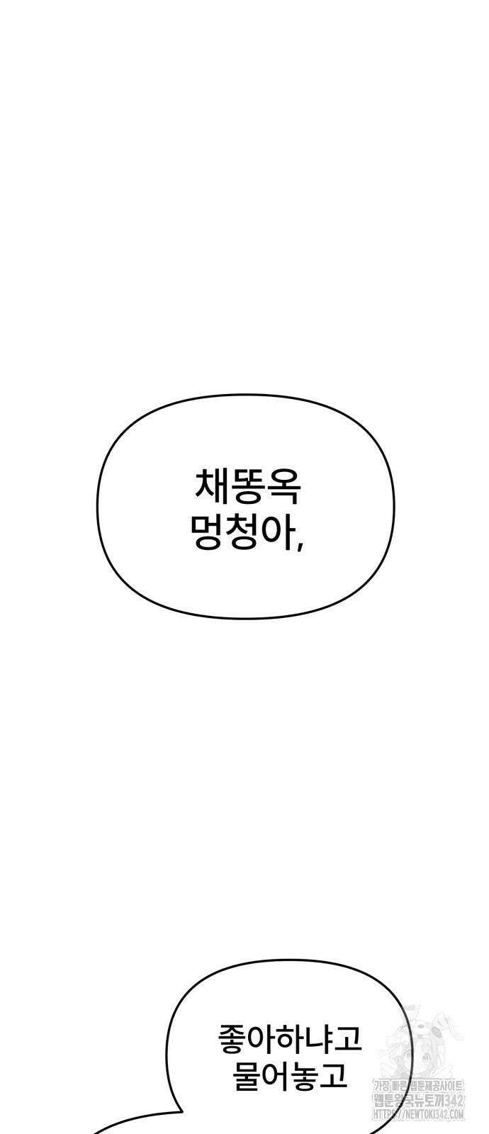 백투더찬비 15화 9