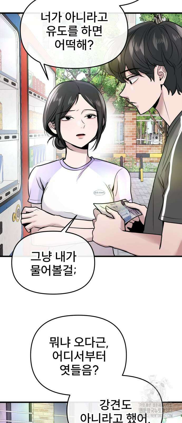 백투더찬비 15화 10