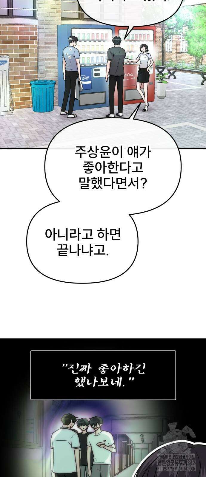 백투더찬비 15화 11