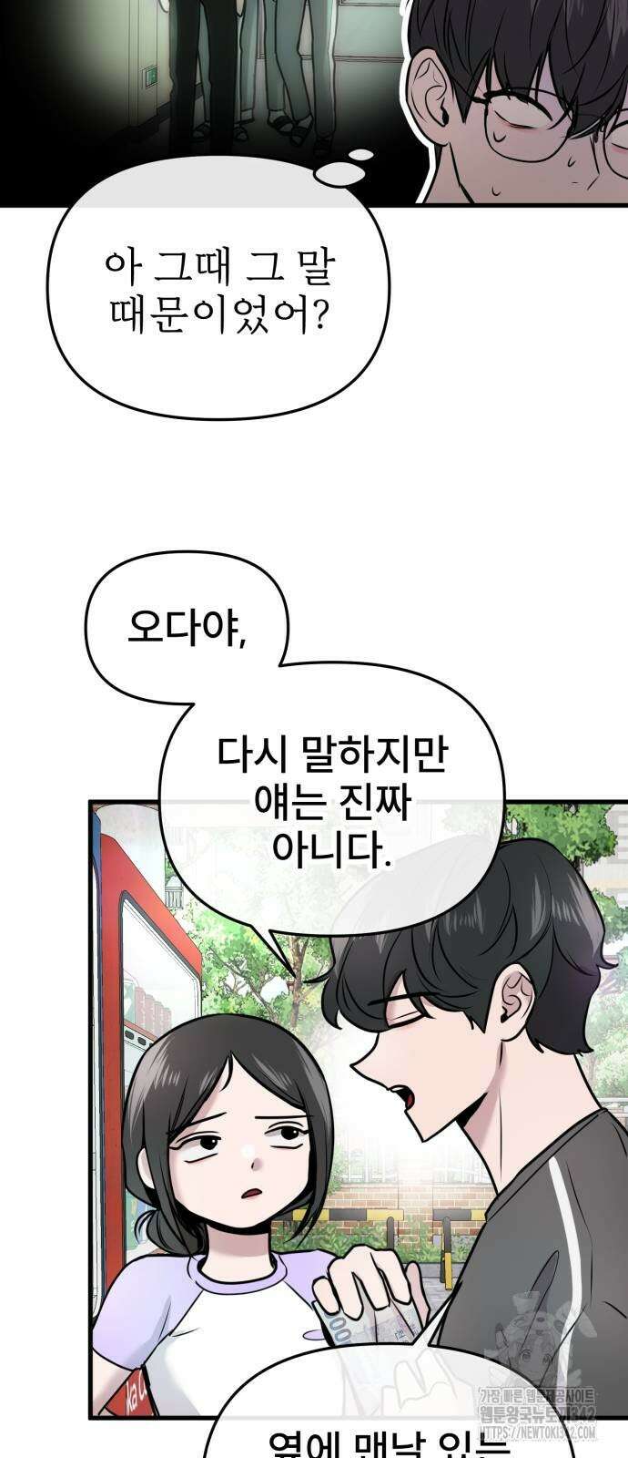 백투더찬비 15화 12