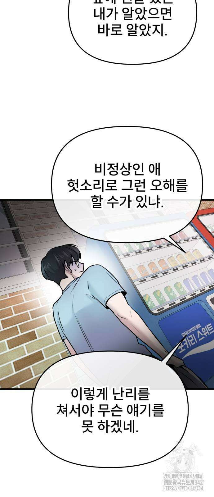 백투더찬비 15화 13