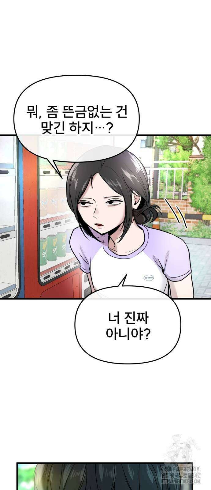 백투더찬비 15화 14