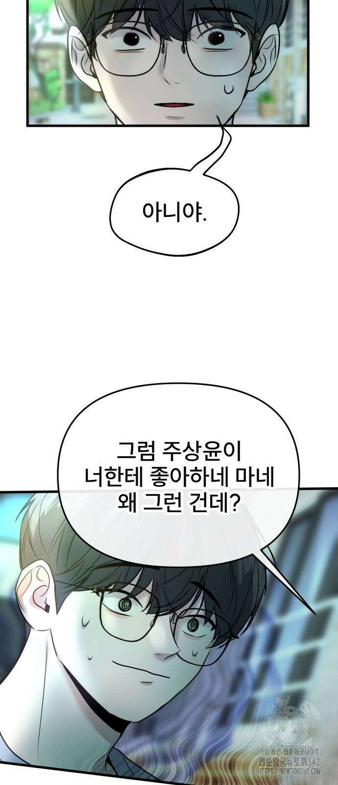 백투더찬비 15화 15