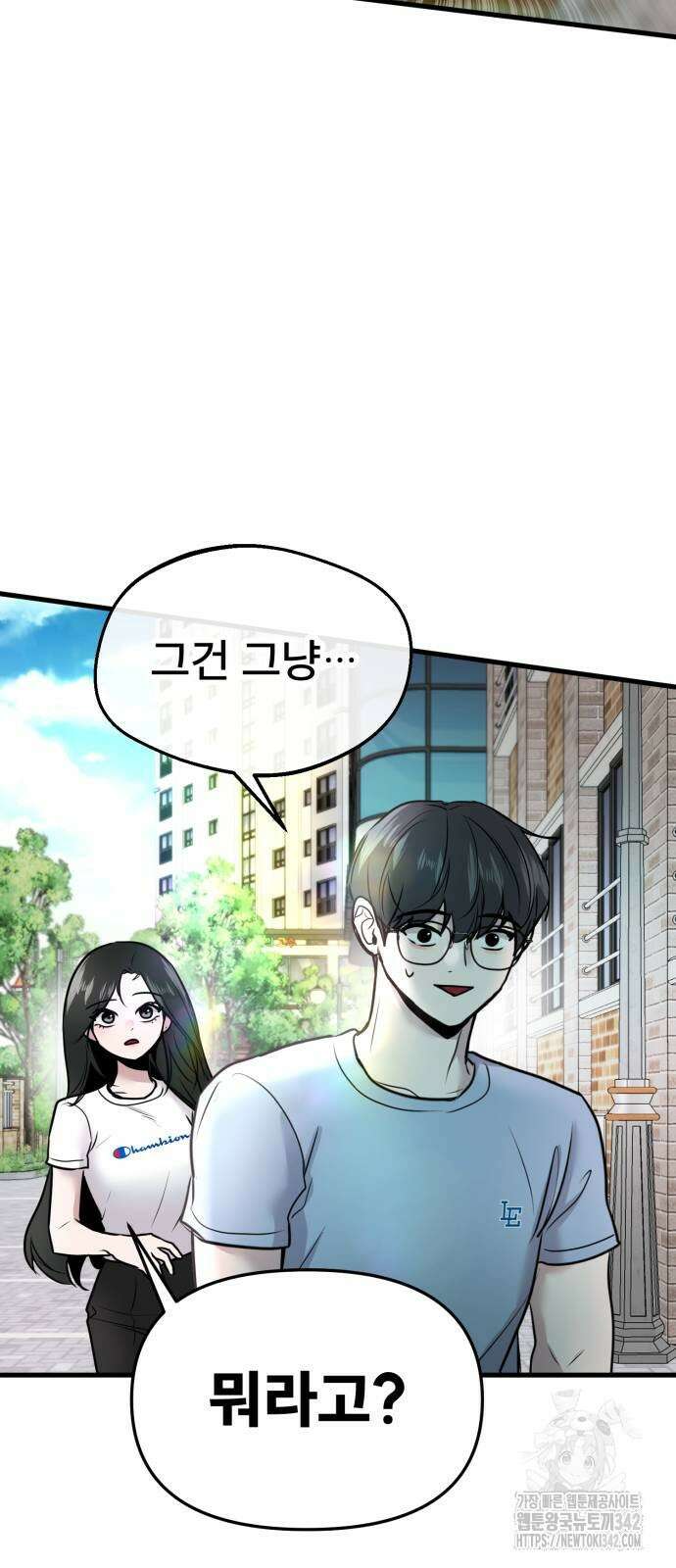 백투더찬비 15화 16
