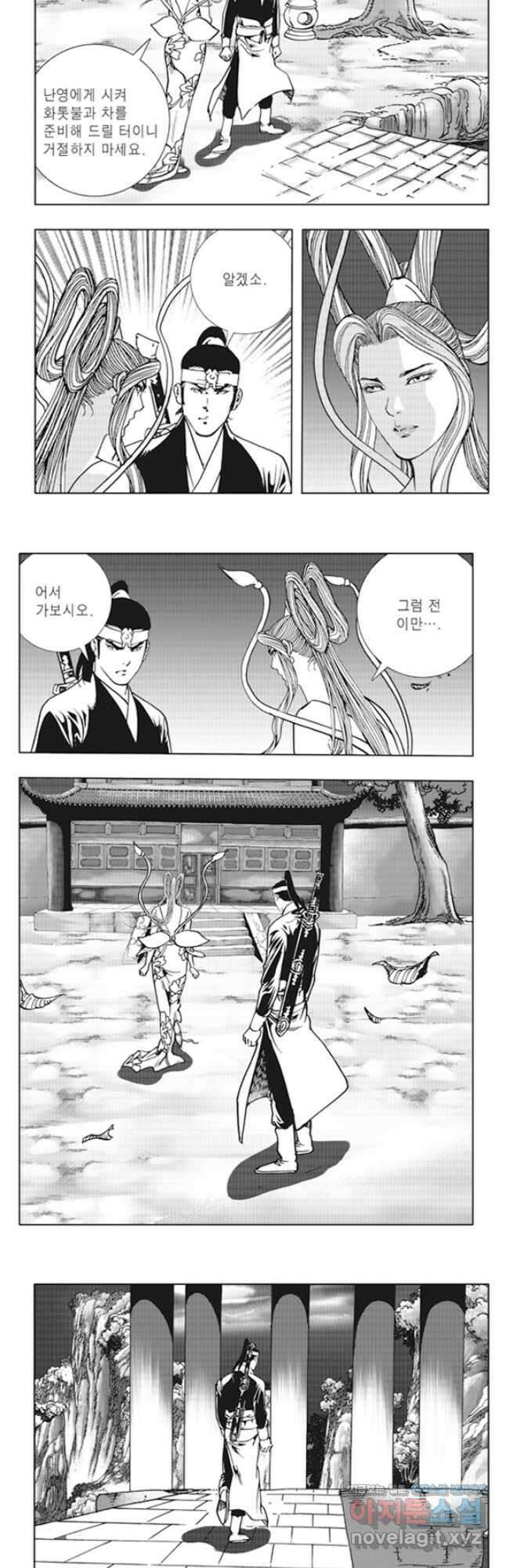 야설록 제왕군림 컬렉션 소리장도 41화 3