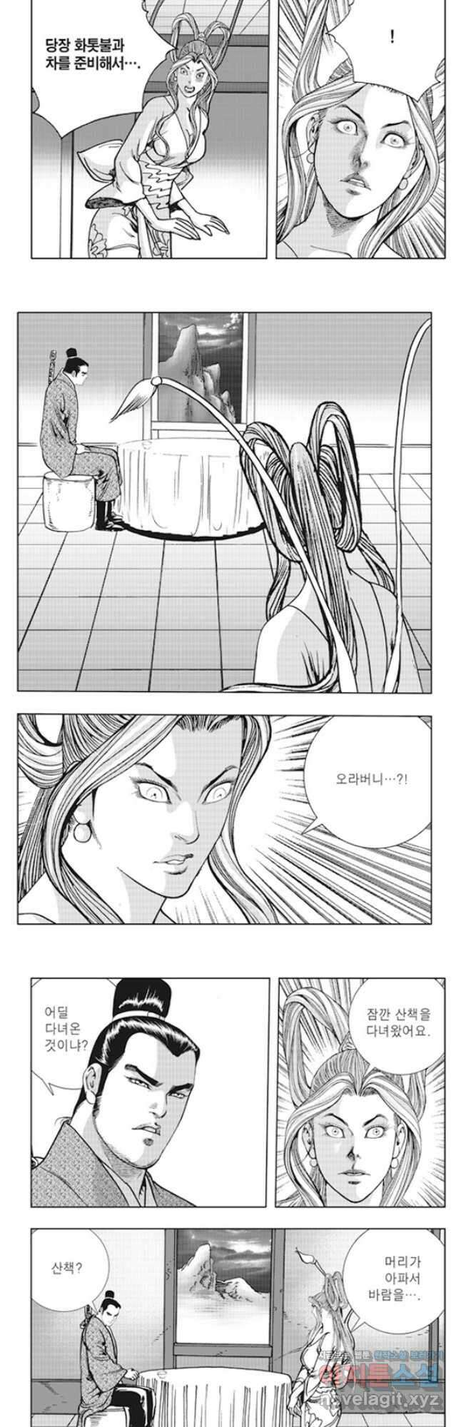 야설록 제왕군림 컬렉션 소리장도 41화 5