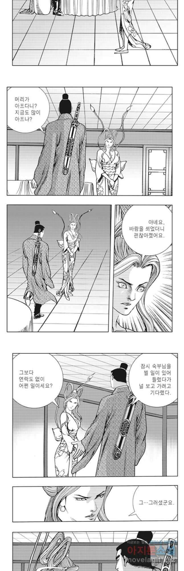 야설록 제왕군림 컬렉션 소리장도 41화 6