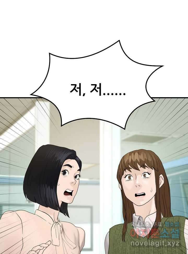 뒤끝작렬 시즌2 39화 1