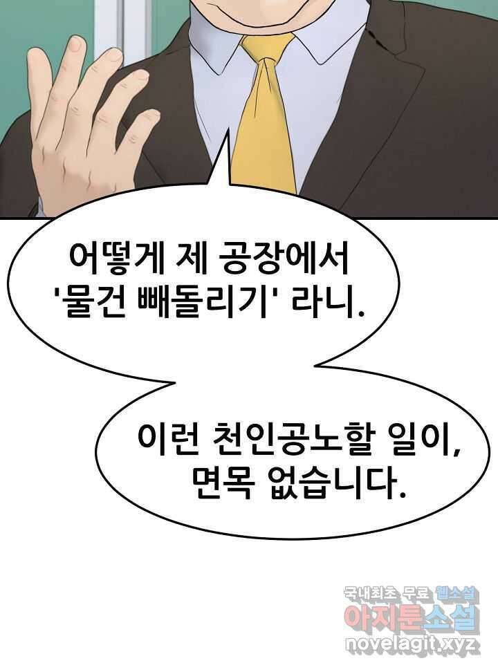 뒤끝작렬 시즌2 39화 3