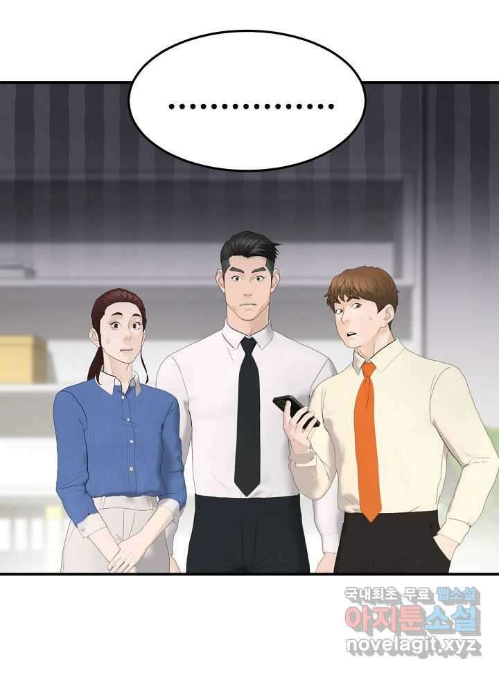 뒤끝작렬 시즌2 39화 4