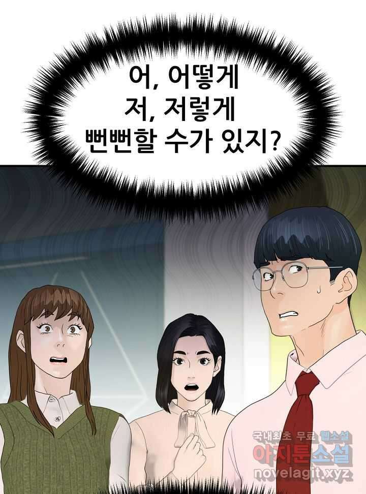 뒤끝작렬 시즌2 39화 8