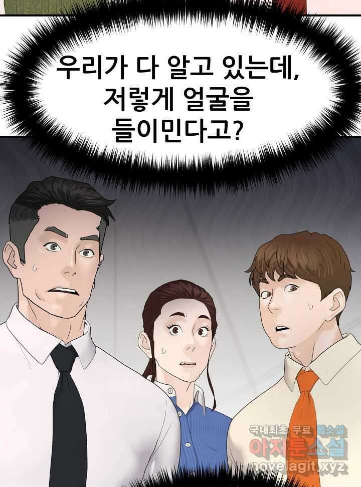 뒤끝작렬 시즌2 39화 9
