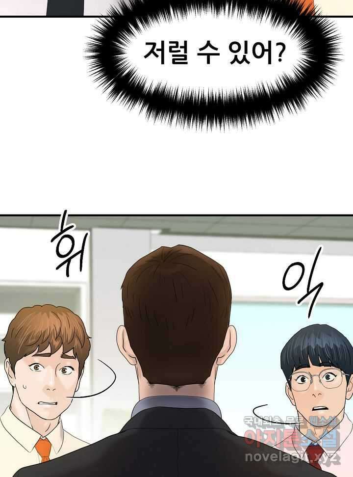 뒤끝작렬 시즌2 39화 10