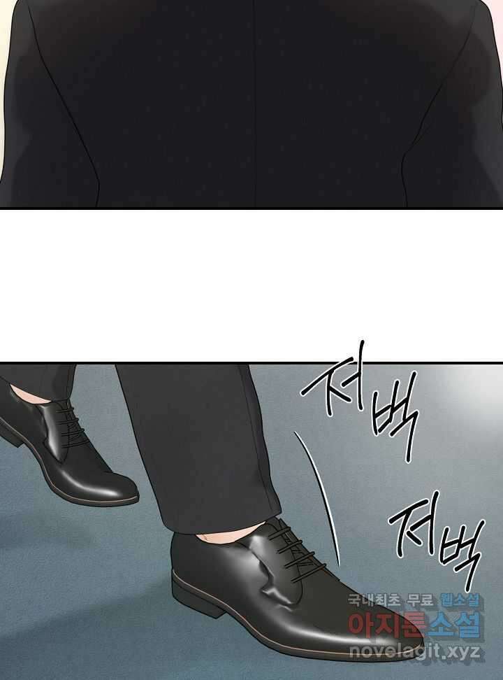 뒤끝작렬 시즌2 39화 11