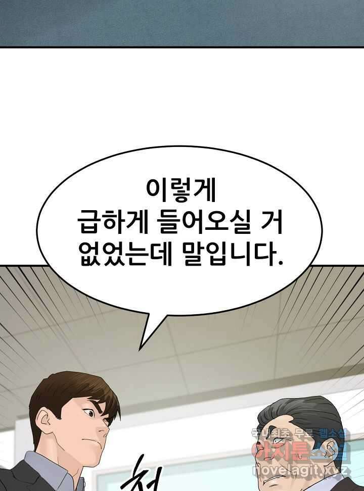 뒤끝작렬 시즌2 39화 12
