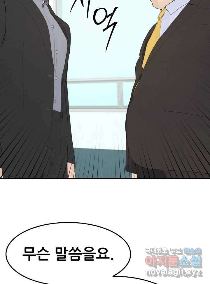 뒤끝작렬 시즌2 39화 13