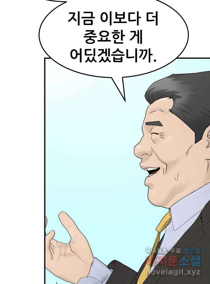 뒤끝작렬 시즌2 39화 14