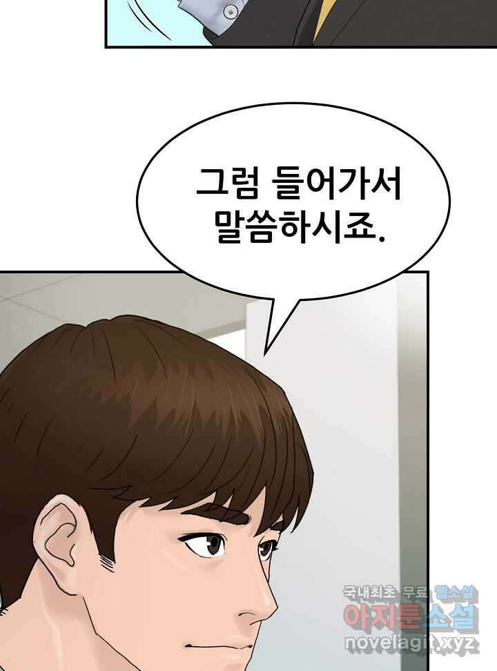 뒤끝작렬 시즌2 39화 15
