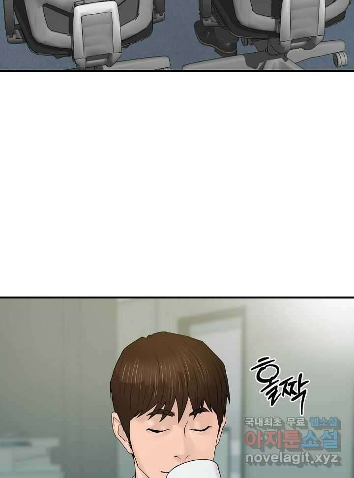 뒤끝작렬 시즌2 39화 20